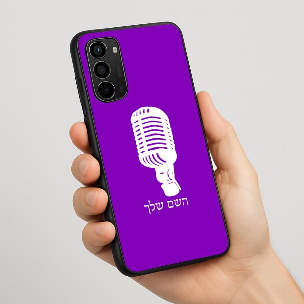 כיסוי בעיצוב אישי עם השם שלך לדגם - Motorola Moto G67 Power 5G בעיצוב מיקרופון