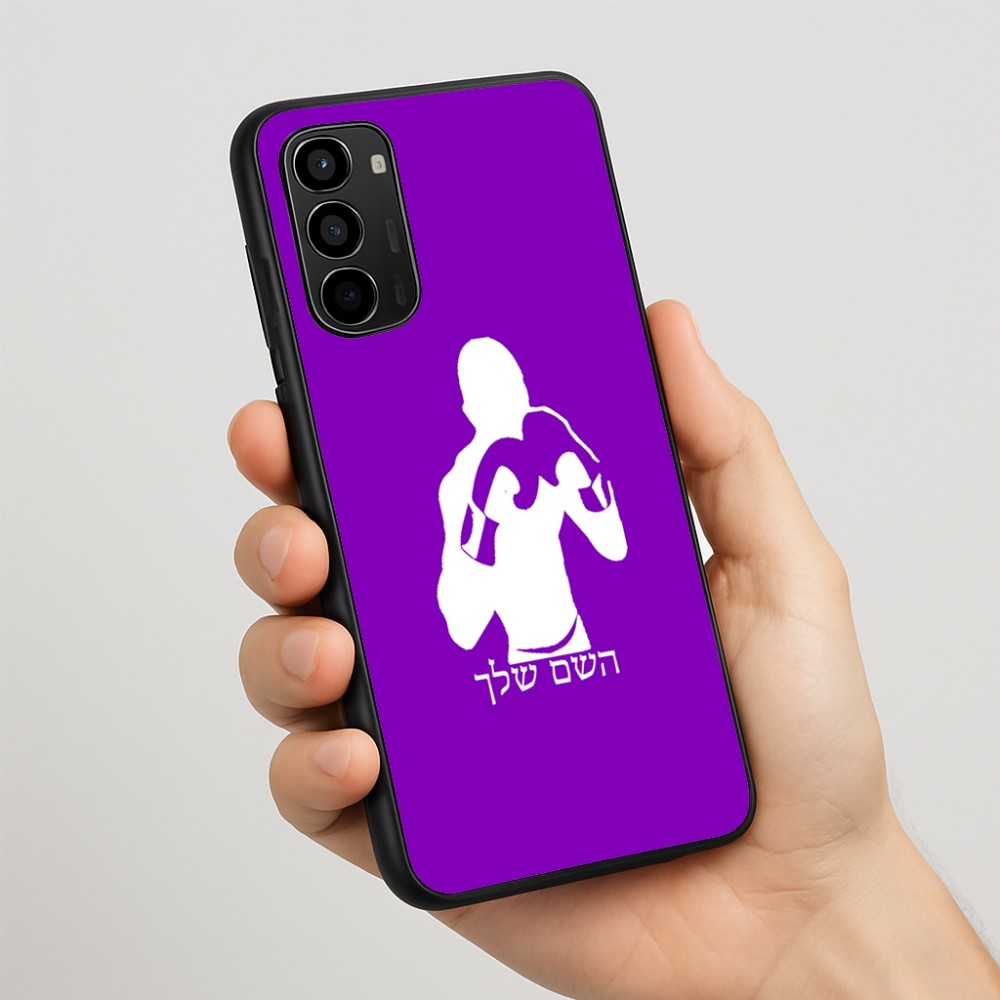 כיסוי בעיצוב אישי עם השם שלך לדגם - Motorola Moto G67 Power 5G בעיצוב אגרוף