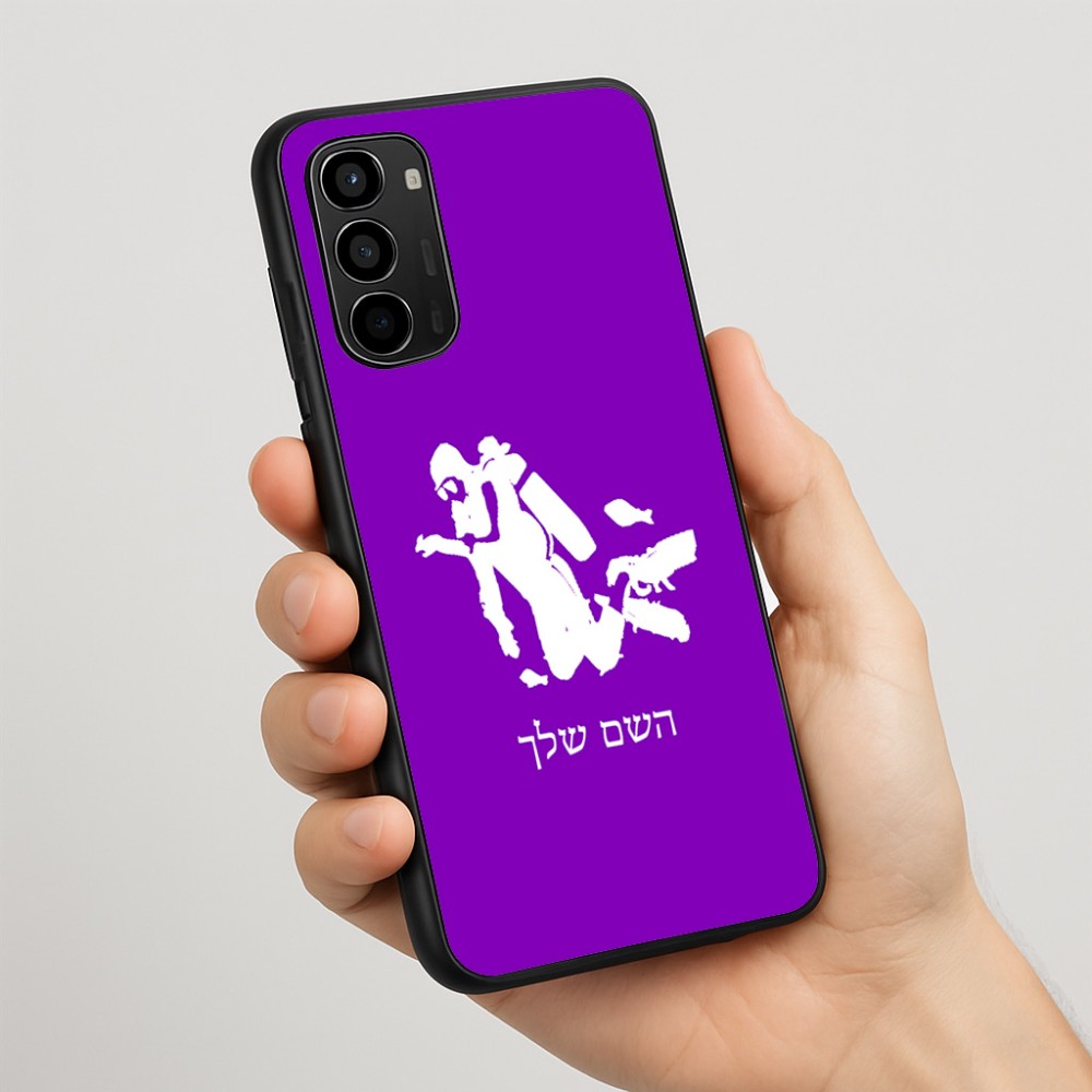 כיסוי בעיצוב אישי עם השם שלך לדגם - Motorola Moto G67 Power 5G בעיצוב צוללן