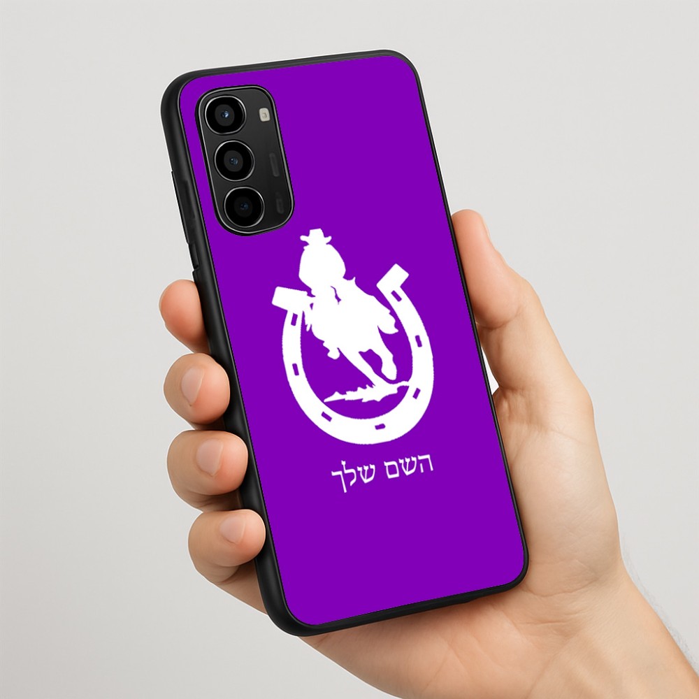 כיסוי בעיצוב אישי עם השם שלך לדגם - Motorola Moto G67 Power 5G בעיצוב פרסה וסוס