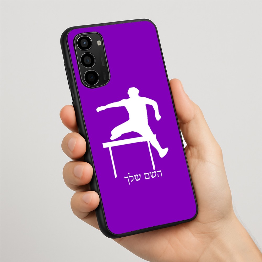כיסוי בעיצוב אישי עם השם שלך לדגם - Motorola Moto G67 Power 5G בעיצוב קפיצת משוכות