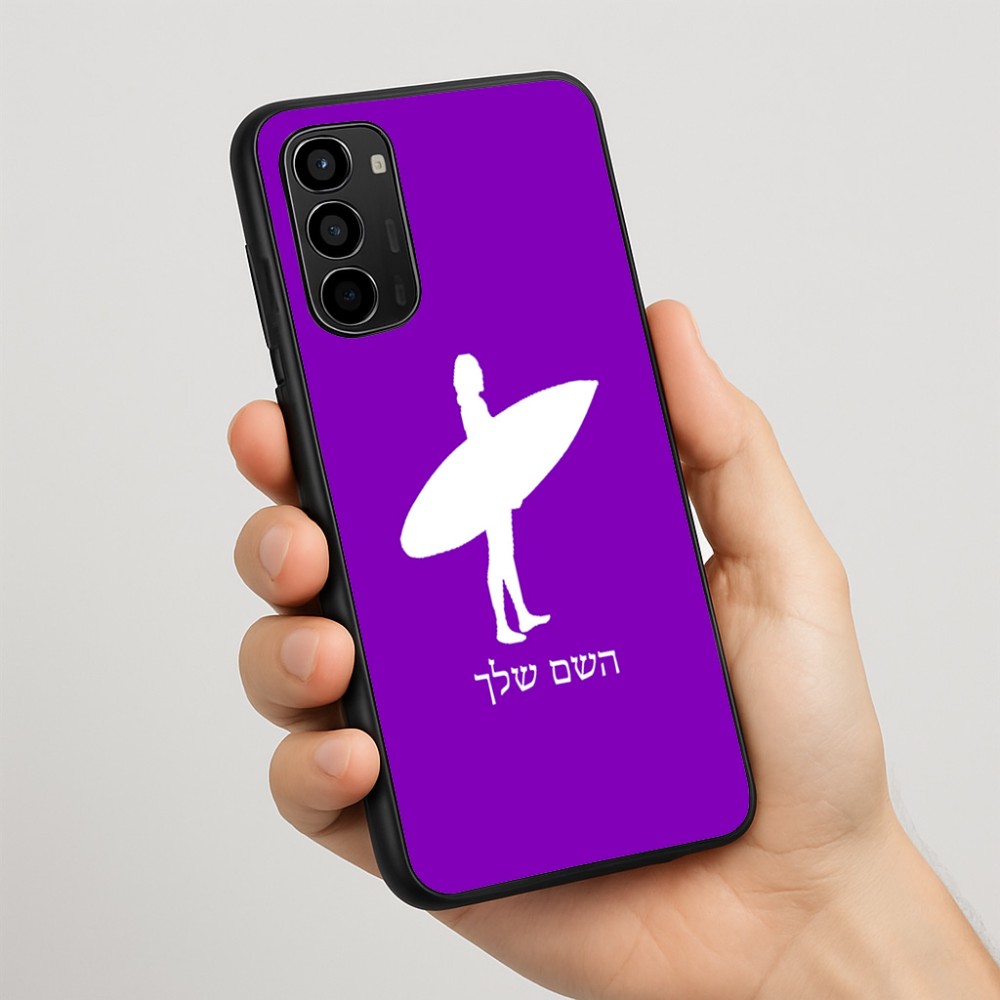כיסוי בעיצוב אישי עם השם שלך לדגם - Motorola Moto G67 Power 5G בעיצוב גלישה - גלישה
