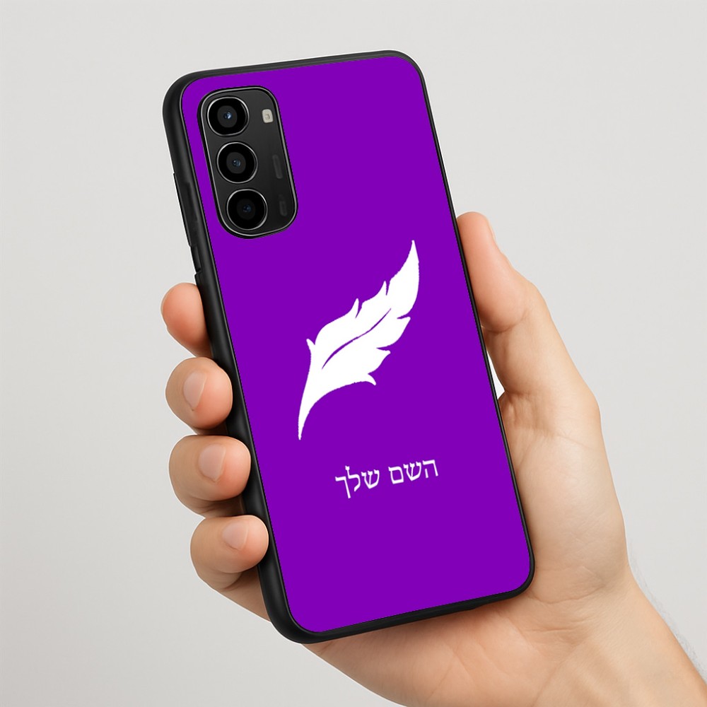 כיסוי בעיצוב אישי עם השם שלך לדגם - Motorola Moto G67 Power 5G בעיצוב נוצת נוצה