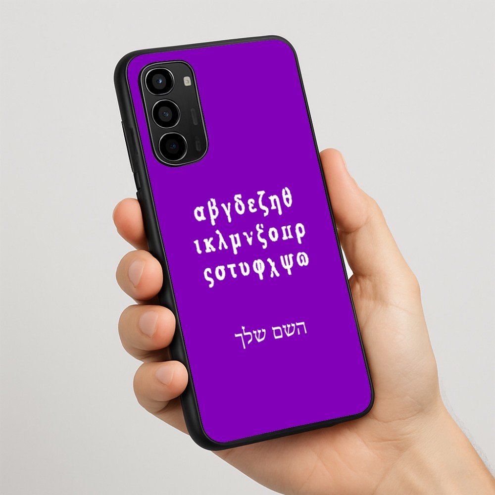 כיסוי בעיצוב אישי עם השם שלך לדגם - Motorola Moto G67 Power 5G בעיצוב האלפבית היווני