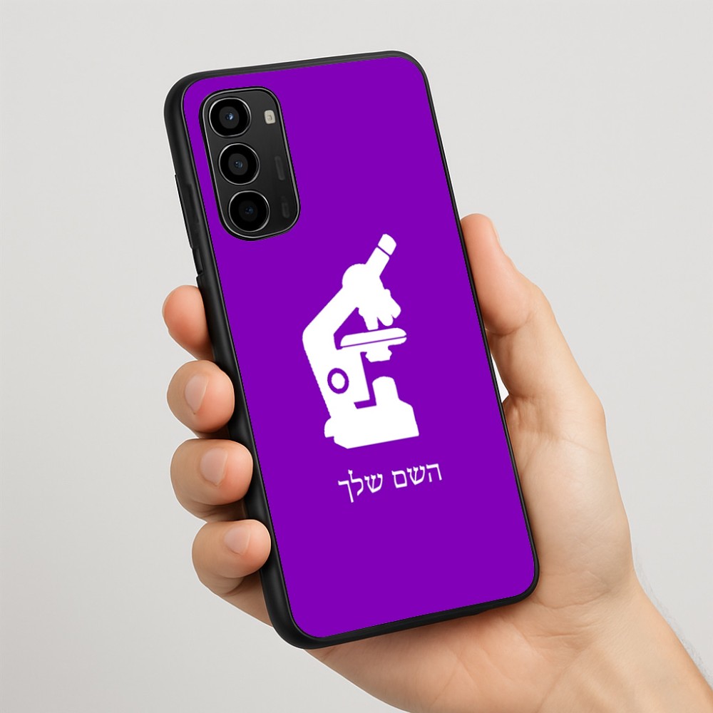 כיסוי בעיצוב אישי עם השם שלך לדגם - Motorola Moto G67 Power 5G בעיצוב מיקרוסקופ