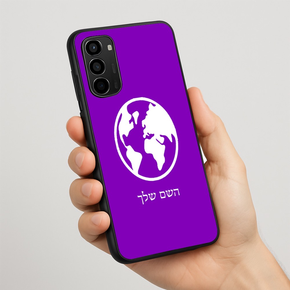 כיסוי בעיצוב אישי עם השם שלך לדגם - Motorola Moto G67 Power 5G בעיצוב עולם