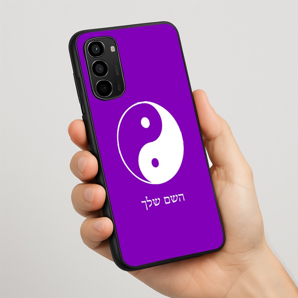 כיסוי בעיצוב אישי עם השם שלך לדגם - Motorola Moto G67 Power 5G בעיצוב סמל יינג יאנג