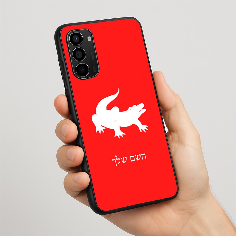 כיסוי בעיצוב אישי עם השם שלך לדגם - Motorola Moto G67 Power 5G בעיצוב תנין