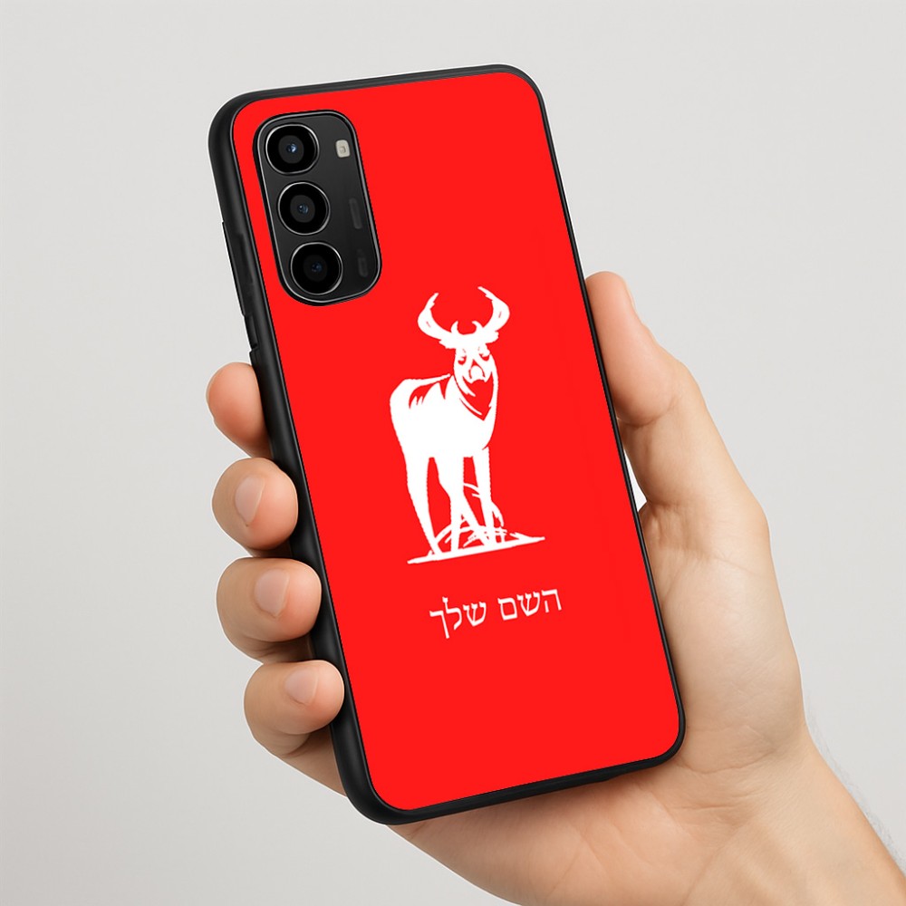 כיסוי בעיצוב אישי עם השם שלך לדגם - Motorola Moto G67 Power 5G בעיצוב צבי