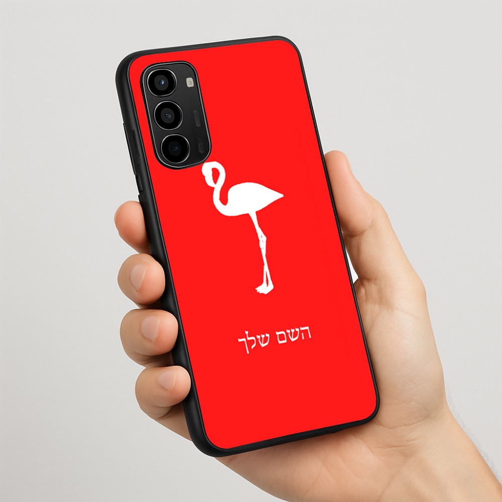 כיסוי בעיצוב אישי עם השם שלך לדגם - Motorola Moto G67 Power 5G בעיצוב אנפה