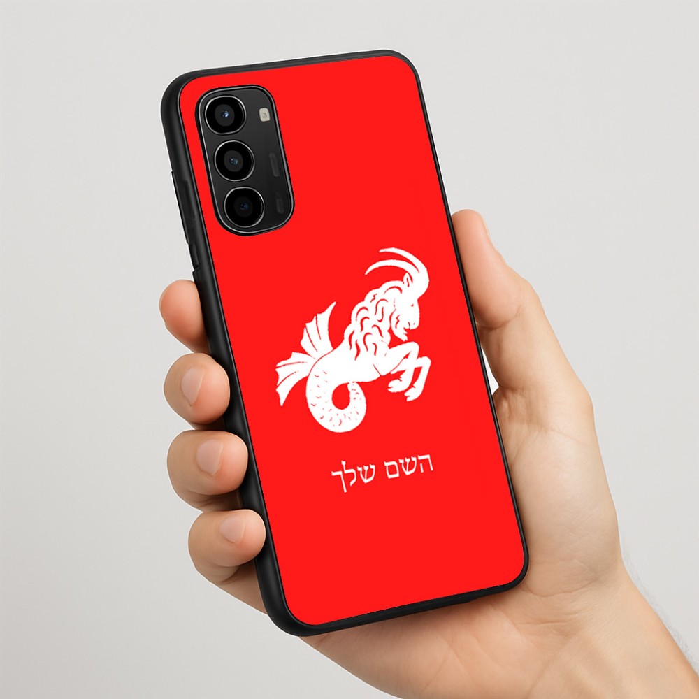 כיסוי בעיצוב אישי עם השם שלך לדגם - Motorola Moto G67 Power 5G בעיצוב מזלות - גדי