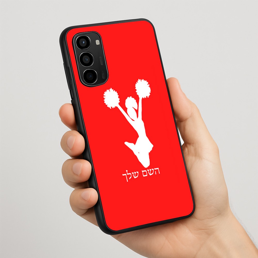 כיסוי בעיצוב אישי עם השם שלך לדגם - Motorola Moto G67 Power 5G בעיצוב מעודדת