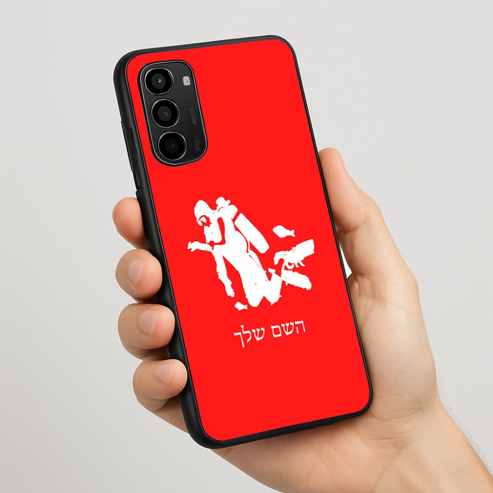כיסוי בעיצוב אישי עם השם שלך לדגם - Motorola Moto G67 Power 5G בעיצוב צוללן