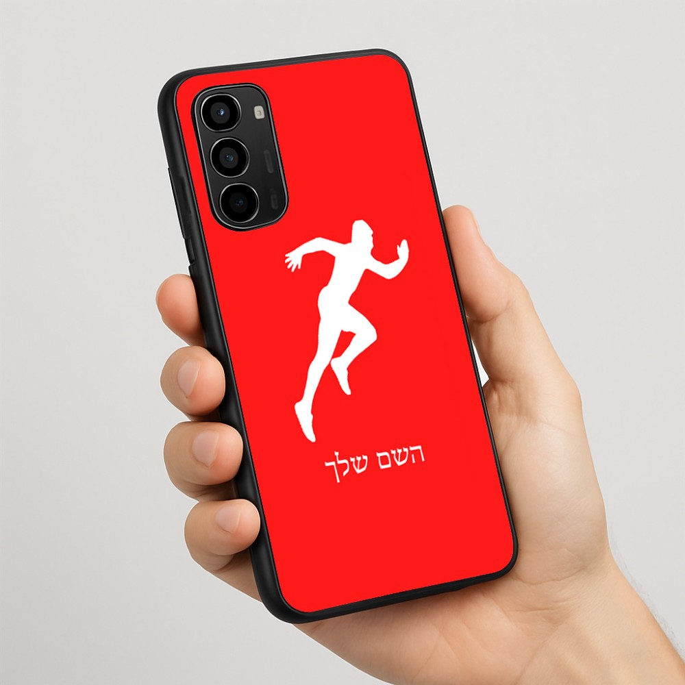 כיסוי בעיצוב אישי עם השם שלך לדגם - Motorola Moto G67 Power 5G בעיצוב רץ