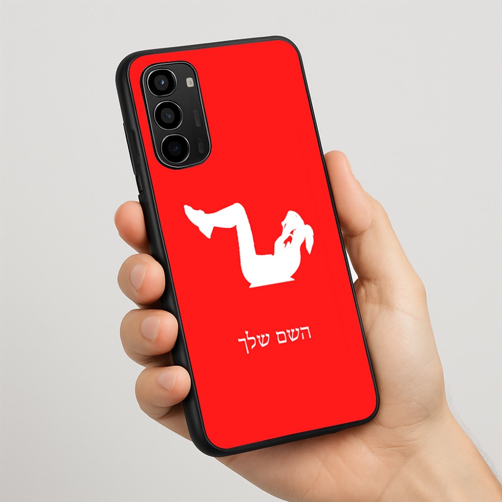 כיסוי בעיצוב אישי עם השם שלך לדגם - Motorola Moto G67 Power 5G בעיצוב אישה מתאמנת