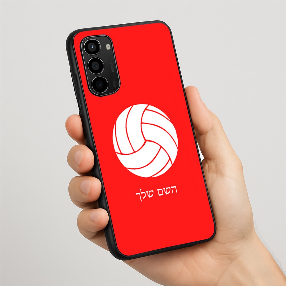 כיסוי בעיצוב אישי עם השם שלך לדגם - Motorola Moto G67 Power 5G בעיצוב כדור כדורעף