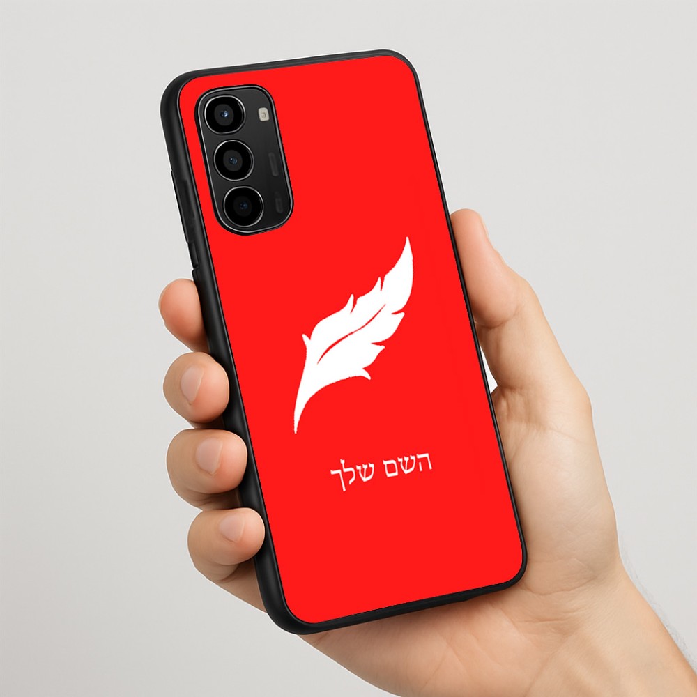 כיסוי בעיצוב אישי עם השם שלך לדגם - Motorola Moto G67 Power 5G בעיצוב נוצת נוצה