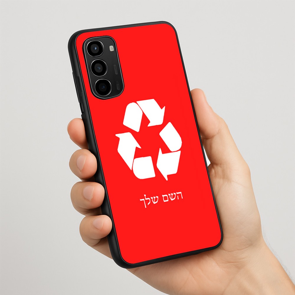 כיסוי בעיצוב אישי עם השם שלך לדגם - Motorola Moto G67 Power 5G בעיצוב למחזר