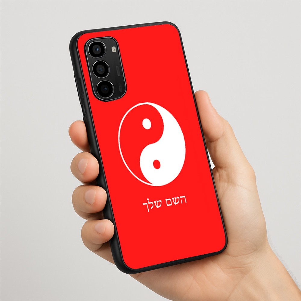 כיסוי בעיצוב אישי עם השם שלך לדגם - Motorola Moto G67 Power 5G בעיצוב סמל יינג יאנג