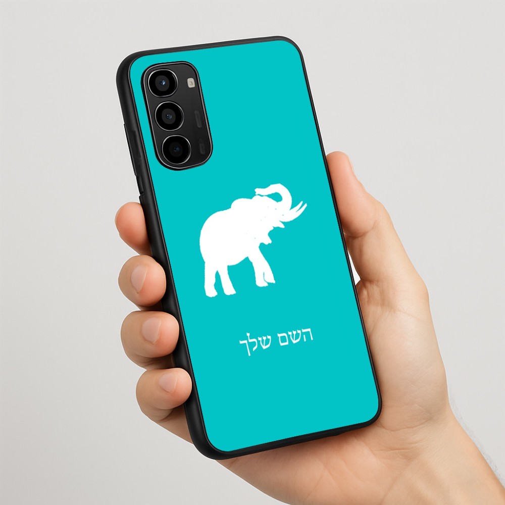 כיסוי בעיצוב אישי עם השם שלך לדגם - Motorola Moto G67 Power 5G בעיצוב פיל