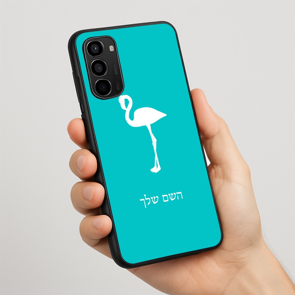 כיסוי בעיצוב אישי עם השם שלך לדגם - Motorola Moto G67 Power 5G בעיצוב אנפה