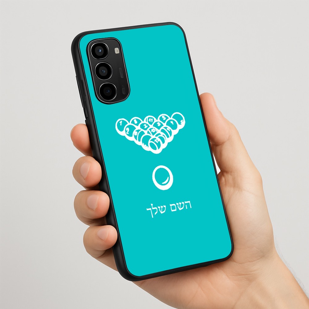 כיסוי בעיצוב אישי עם השם שלך לדגם - Motorola Moto G67 Power 5G בעיצוב בריכה - ביליארד -