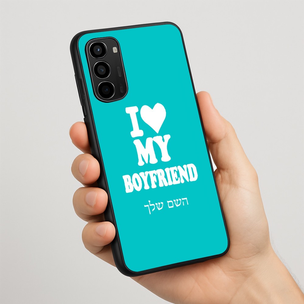 כיסוי בעיצוב אישי עם השם שלך לדגם - Motorola Moto G67 Power 5G בעיצוב אוהבת את החבר שלי