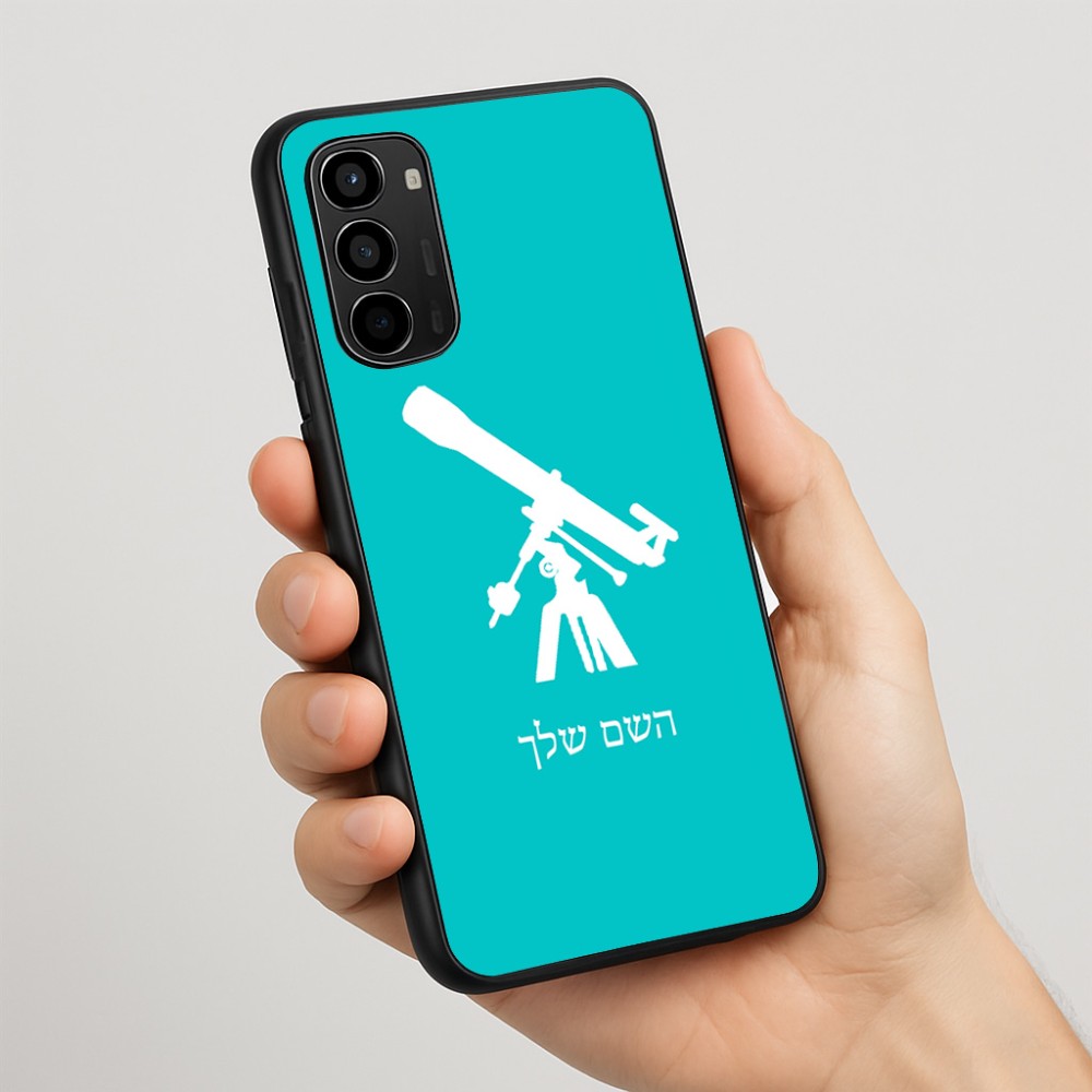 כיסוי בעיצוב אישי עם השם שלך לדגם - Motorola Moto G67 Power 5G בעיצוב טלסקופ