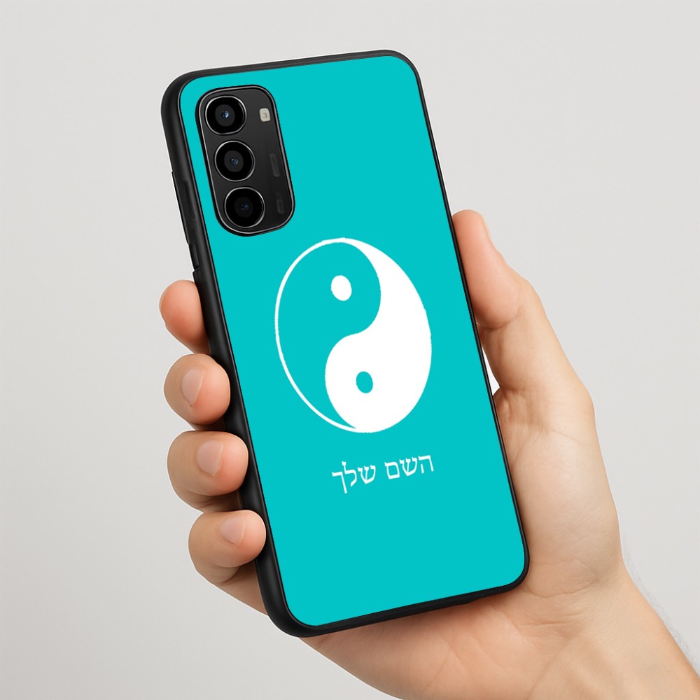 כיסוי בעיצוב אישי עם השם שלך לדגם - Motorola Moto G67 Power 5G בעיצוב סמל יינג יאנג