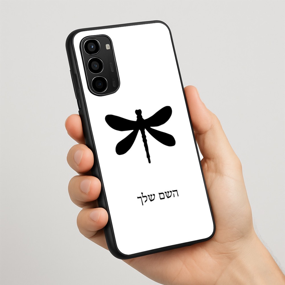 כיסוי בעיצוב אישי עם השם שלך לדגם - Motorola Moto G67 Power 5G בעיצוב שפירית