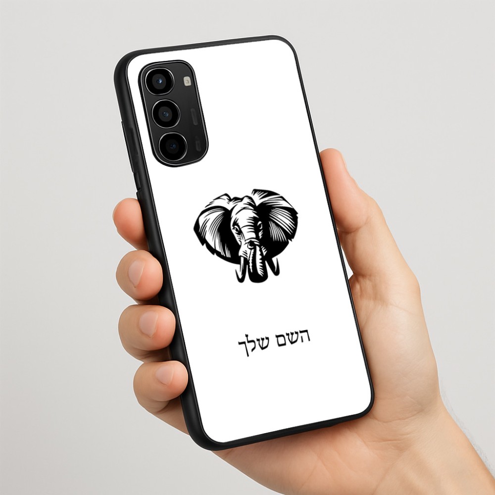 כיסוי בעיצוב אישי עם השם שלך לדגם - Motorola Moto G67 Power 5G בעיצוב ראש פיל