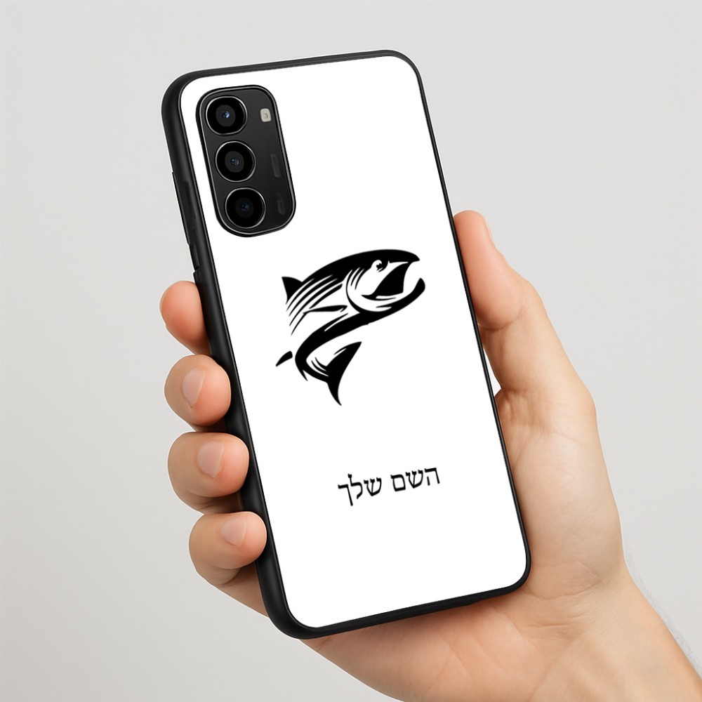 כיסוי בעיצוב אישי עם השם שלך לדגם - Motorola Moto G67 Power 5G בעיצוב לדוג