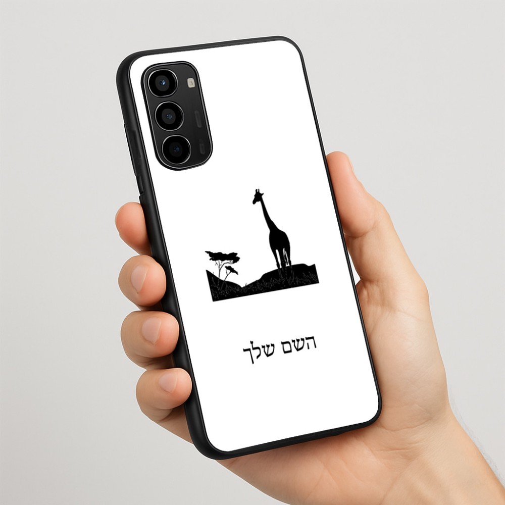 כיסוי בעיצוב אישי עם השם שלך לדגם - Motorola Moto G67 Power 5G בעיצוב ג'ירפה באפריקה