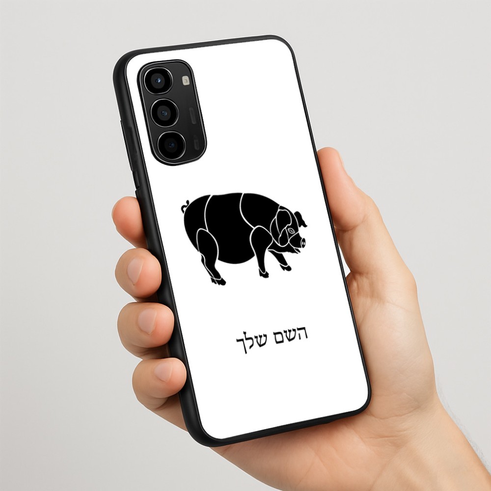 כיסוי בעיצוב אישי עם השם שלך לדגם - Motorola Moto G67 Power 5G בעיצוב חזיר