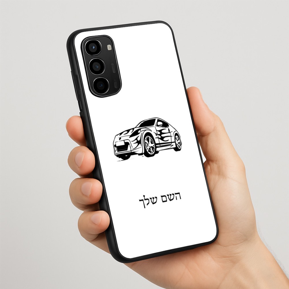 כיסוי בעיצוב אישי עם השם שלך לדגם - Motorola Moto G67 Power 5G בעיצוב מכונית