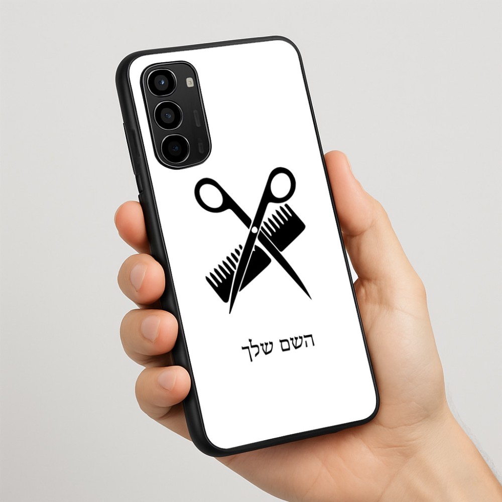 כיסוי בעיצוב אישי עם השם שלך לדגם - Motorola Moto G67 Power 5G בעיצוב מעצב שיער