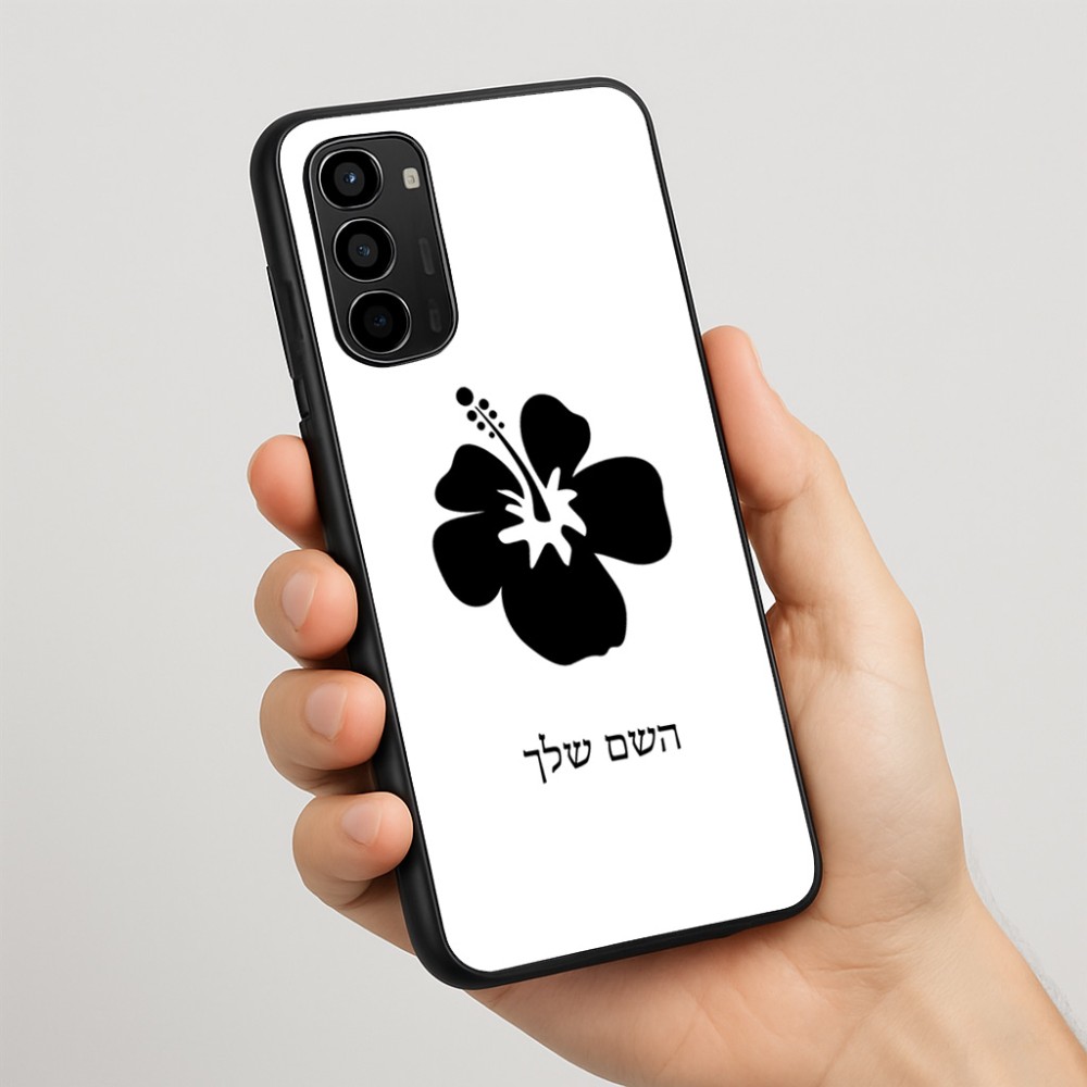 כיסוי בעיצוב אישי עם השם שלך לדגם - Motorola Moto G67 Power 5G בעיצוב פרח היביסקוס