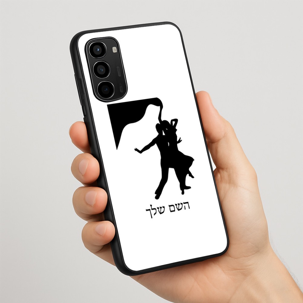 כיסוי בעיצוב אישי עם השם שלך לדגם - Motorola Moto G67 Power 5G בעיצוב אישה רוקדת עם גבר