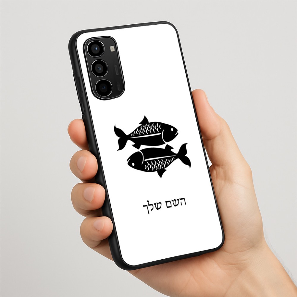 כיסוי בעיצוב אישי עם השם שלך לדגם - Motorola Moto G67 Power 5G בעיצוב מזלות - דגים