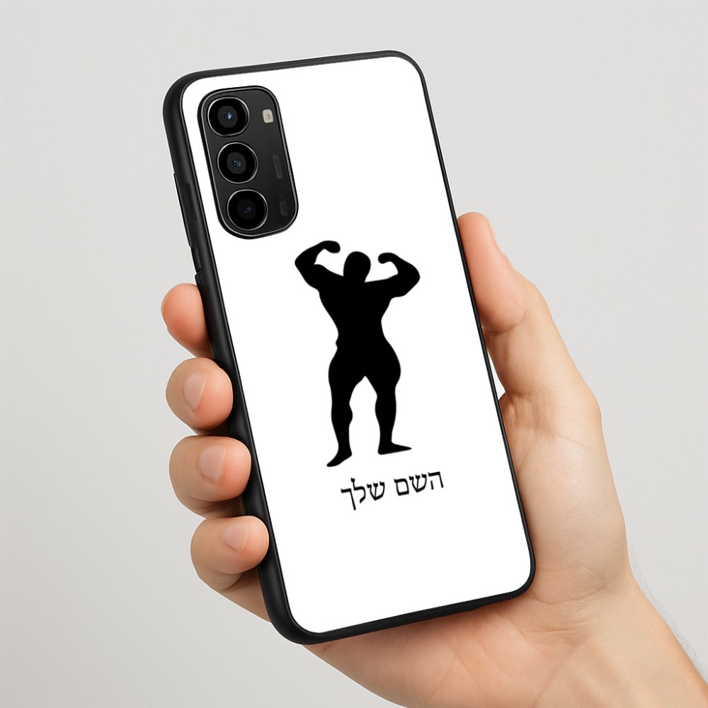 כיסוי בעיצוב אישי עם השם שלך לדגם - Motorola Moto G67 Power 5G בעיצוב פיתוח גוף