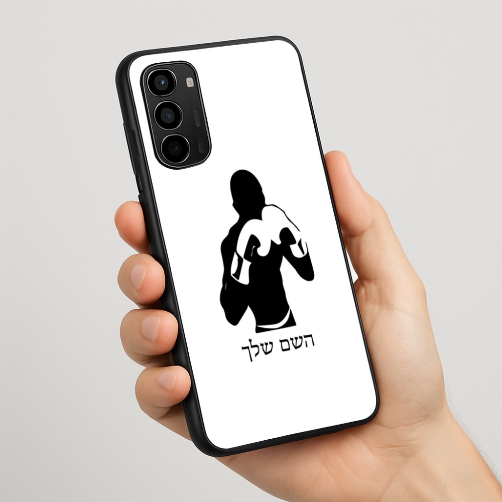 כיסוי בעיצוב אישי עם השם שלך לדגם - Motorola Moto G67 Power 5G בעיצוב אגרוף