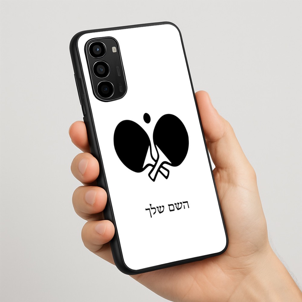 כיסוי בעיצוב אישי עם השם שלך לדגם - Motorola Moto G67 Power 5G בעיצוב פינג פונג