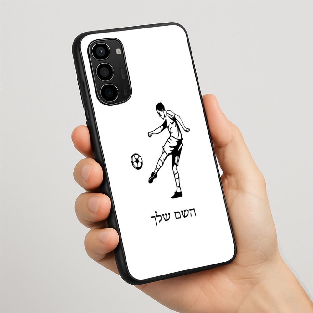 כיסוי בעיצוב אישי עם השם שלך לדגם - Motorola Moto G67 Power 5G בעיצוב שחקן כדורגל