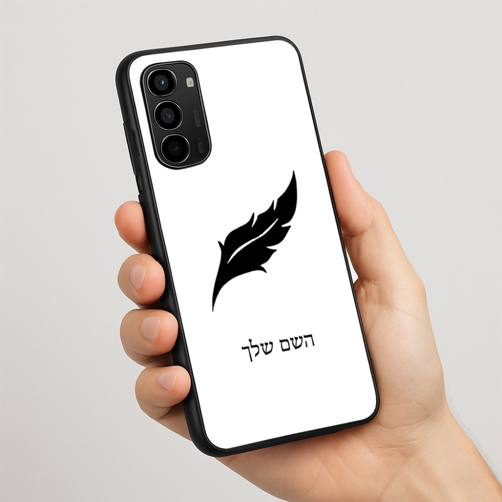 כיסוי בעיצוב אישי עם השם שלך לדגם - Motorola Moto G67 Power 5G בעיצוב נוצת נוצה