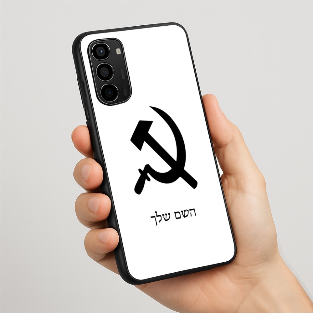 כיסוי בעיצוב אישי עם השם שלך לדגם - Motorola Moto G67 Power 5G בעיצוב פטיש ומגל