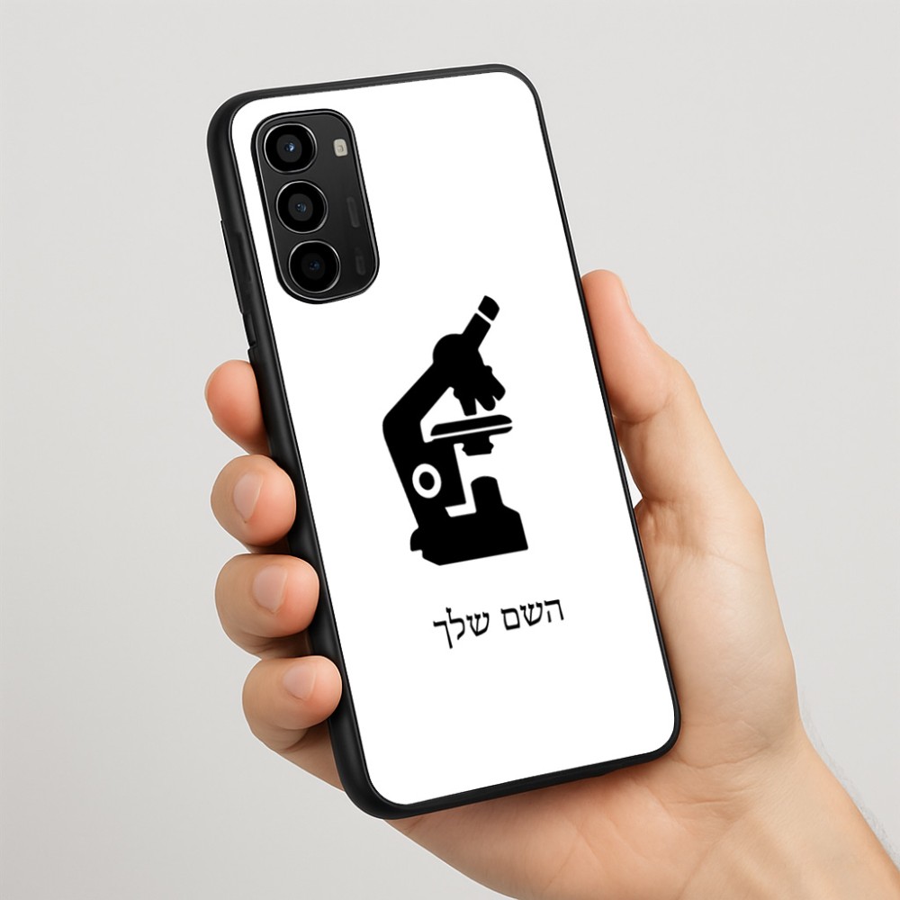 כיסוי בעיצוב אישי עם השם שלך לדגם - Motorola Moto G67 Power 5G בעיצוב מיקרוסקופ