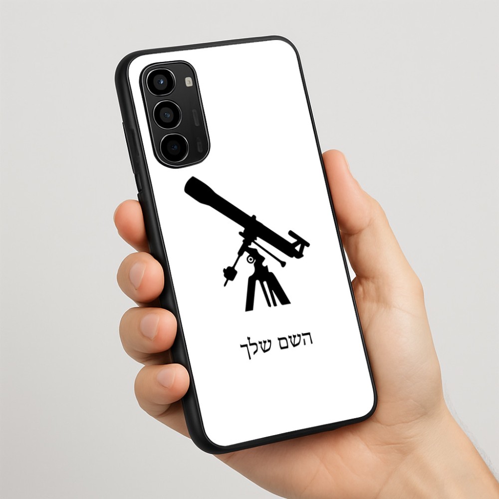 כיסוי בעיצוב אישי עם השם שלך לדגם - Motorola Moto G67 Power 5G בעיצוב טלסקופ