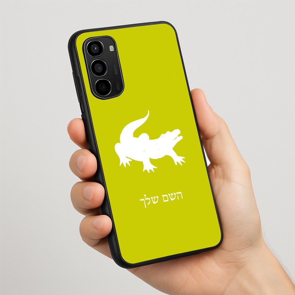 כיסוי בעיצוב אישי עם השם שלך לדגם - Motorola Moto G67 Power 5G בעיצוב תנין