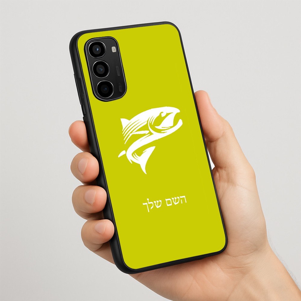כיסוי בעיצוב אישי עם השם שלך לדגם - Motorola Moto G67 Power 5G בעיצוב לדוג