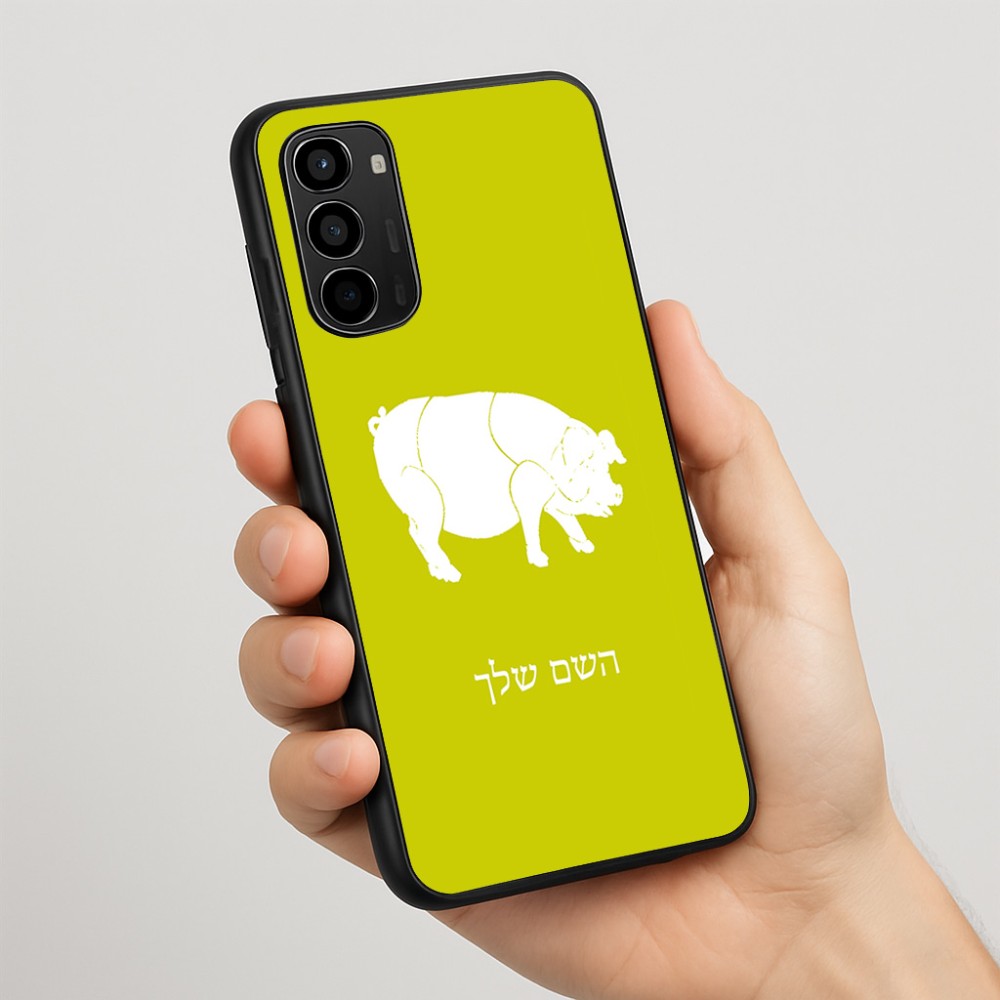 כיסוי בעיצוב אישי עם השם שלך לדגם - Motorola Moto G67 Power 5G בעיצוב חזיר